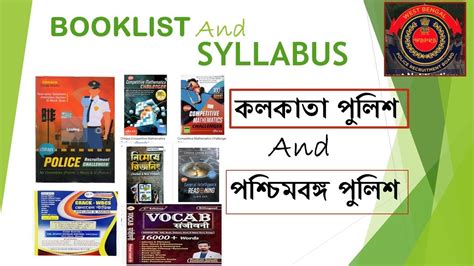 Kp And Wbp Best Book List Best Books Syllabus For Kolkata Police And