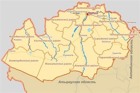 Западно-Казахстанская область (West Kazakhstan Region)