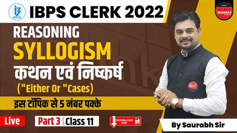 Ibps Clerk And Rrb Clerk Exam 2022 Syllogism L Reasoning Statement