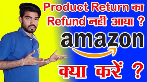 Amazon Refund Nahi Aaya How To Get Refund From Amazon Amazon Refund