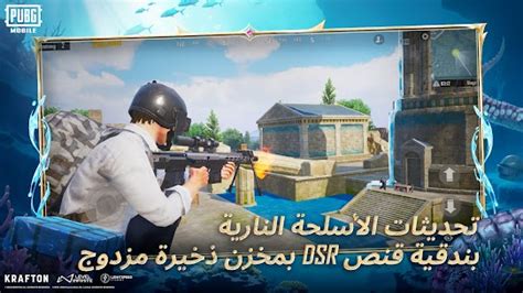 تحميل لعبة Pubg ببجي مهكرة للاندرويد شدات لا تنتهي فوردرويد