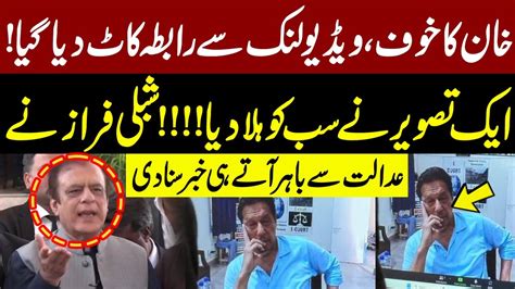 Imran Khan Hearing In Supreme Court Video Link Ended Shibli Faraz