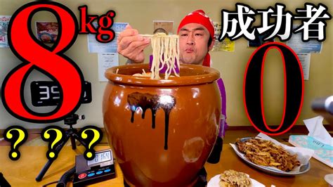 【どういう事？】やるぜ成功者0名‼️「壺うどんセット（総重量5kg？8kg？）制限時間40分チャレンジ」に挑んだ結果【大食い】【チャレンジ