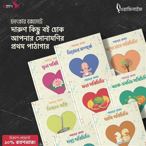 চমৎকার বক্সসেটে দারুণ কিছু বই হোক আপনার