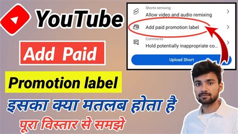 Add Paid Promotion Label Meaning In Hindi YouTube Shorts Does This