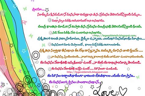 Telugu Love Letters To Girlfriend