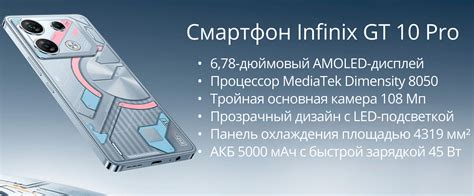 Купить Смартфон Infinix GT 10 Pro X6739 в рассрочку, карта Халва ...