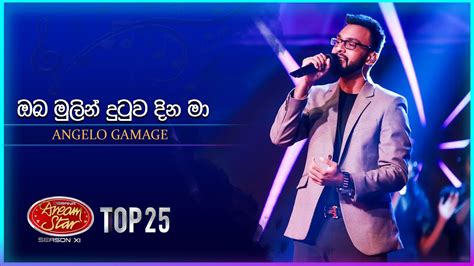 Oba Mulin Dutuwa Dina Ma ඔබ මුලින් දුටුව දින මා Angelo Gamage Dream Star Season 11 Tv