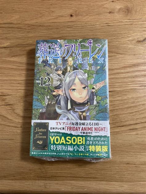 Yahooオークション 【新品未開封】葬送のフリーレン（12）特別短