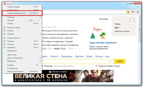 Режим инкогнито: как включить в разных программах