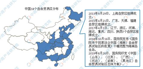 中国18个自由贸易区是哪些？战略定位有何不同？（附分布图） 产业招商 中商情报网