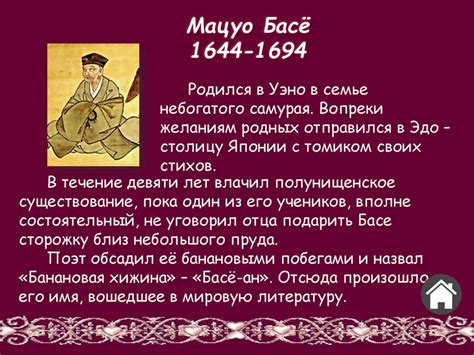 Хокку - жанр японской поэзии - презентация онлайн