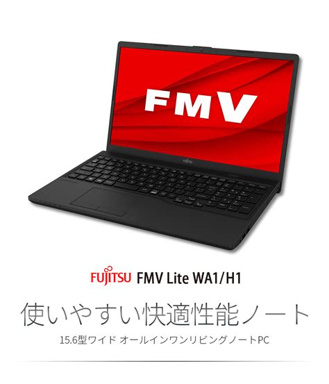 Fujitsu 富士通 ノートパソコン 2点 95％以上節約 Windowsノート本体