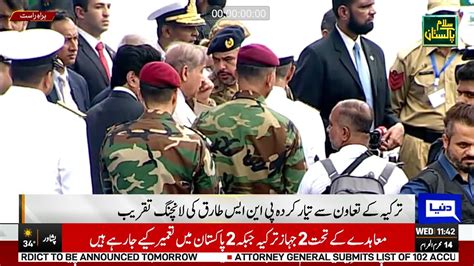 Live Launching Ceremony Of Pns Tariq Pm Shahbaz Sharif Address