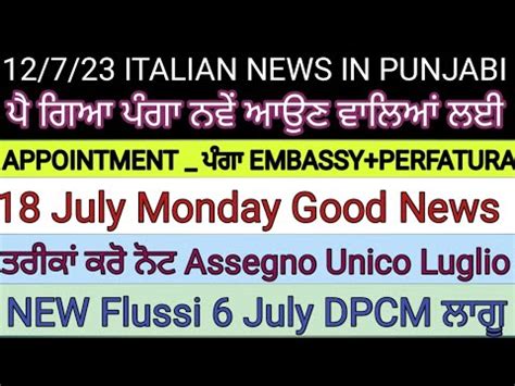 July Italian News In Punjabi By Sibia Immigration Nullaosta