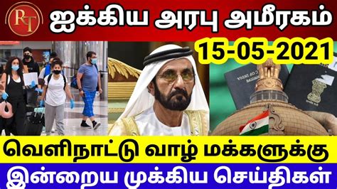 Uae Tamil News Indian Embassy Oci Card New Update Dubai Tamil News