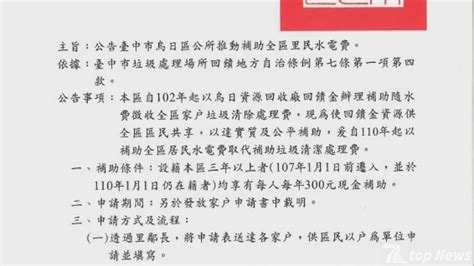 烏日焚化爐回饋金 改每人每年領3百元 鑫傳國際多媒體科技股份有限公司 Tdn台灣生活新聞