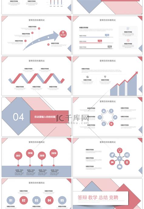 创意清新毕业答辩pptppt模板免费下载 Ppt模板 千库网