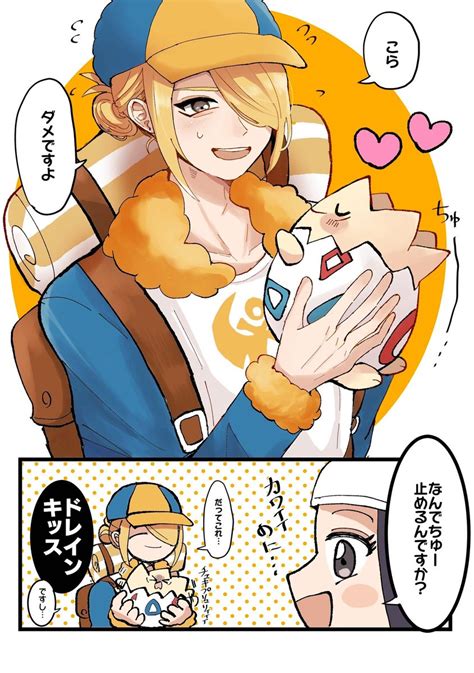 ウォロ「iq低めのウォロさんとトゲピー 」momo🍑の漫画