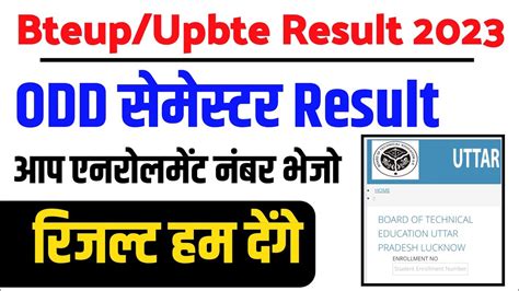 Bteup Odd Semester Result Kab Aayega Bteup Odd Sem Result