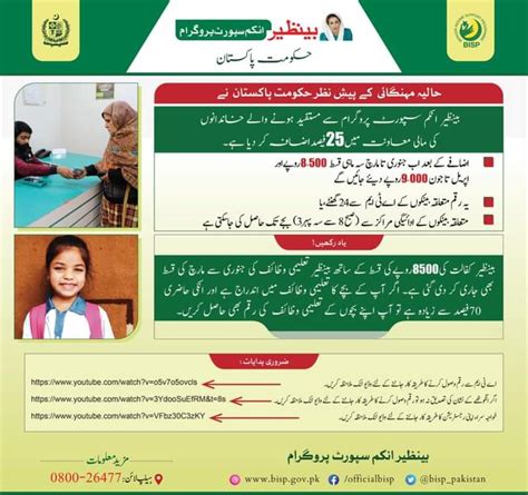 Education Department Pk Government Of Pakistan On Twitter