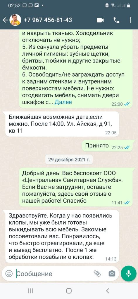 Уничтожение короеда |Цены на обработку помещения: квартиры, дома, офиса ...