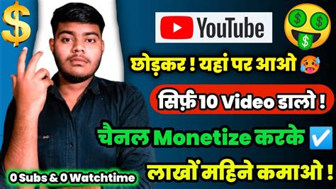 Youtube छोड़कर यहां पर आओ 💸 Earn 1 Lakh Month सिर्फ़ 10 Video डालो