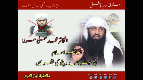 Engineer Muhammad Ali Mirza Exposed Part 1 Youtube