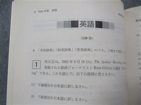 Yahooオークション To15 065 教学社 慶応義塾大学 文学部 最近5ヵ年