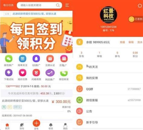 最新仿蚂蚁帮扶、众人帮任务悬赏平台系统源码sourcecodephp源码 微链原生app打包 Pwas网