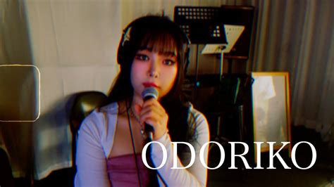 Vaundy 바운디 무희 踊り子 Odoriko Cover By 강서령 Seoryeong In 광주 카페리엉 Youtube