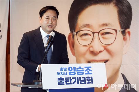 포토 김두관 의원 양승조 충남도지사 출판기념회 축사 네이트 뉴스