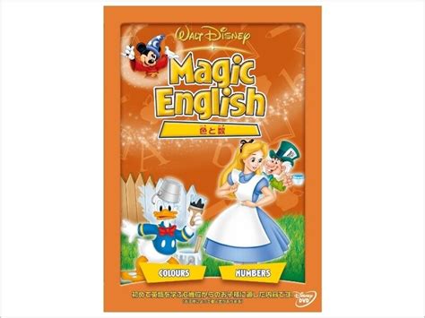 商品ラインナップ｜magic English／色と数｜ブルーレイ・dvd・デジタル配信｜ディズニー公式