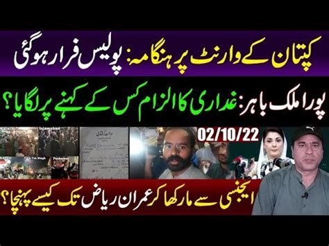 Former Pm Imran Khan S Arrest Warrant Issued In Islamabad Imran Riaz