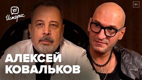 Алексей Ковальков - о подсчёте калорий, диетах от «народных» артистов ...