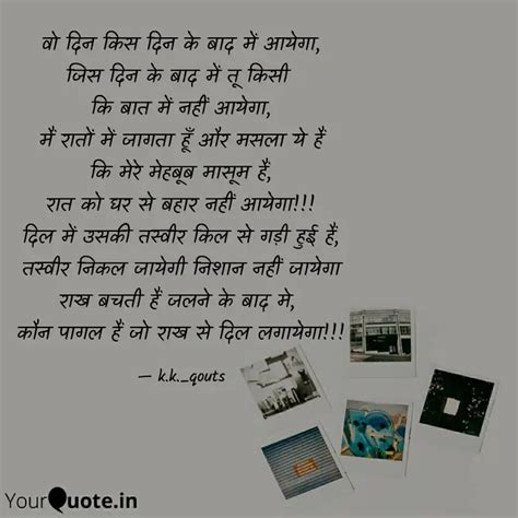 वो दिन किस दिन के बाद में Quotes And Writings By Dark Shadwo Yourquote