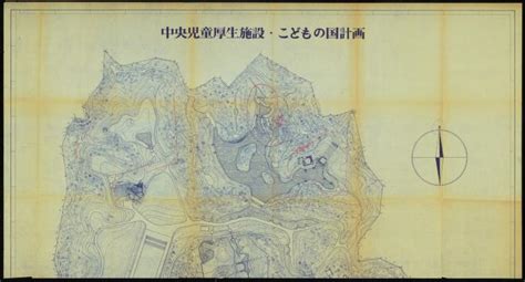 The Isamu Noguchi Archive Document Master Plan Pt 1 Kodomo No Kuni