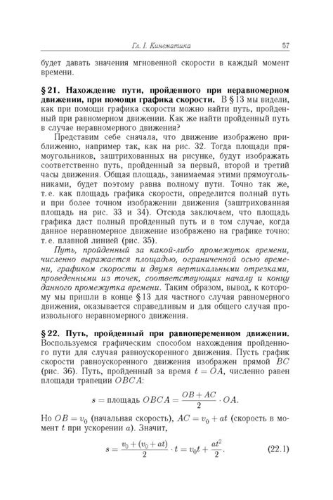 Элементарный учебник физики. В 3 томах. Том 1. Механика. Теплота ...
