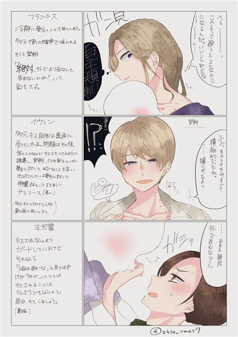 塩🍋 On Twitter 【夢主が実は酔ったらキス魔で自分にずっとキスしてきた時のa P H 男子】 リクエストありがとうございました🙌 ・白ハゲ夢主います。 ・あくまで私の解釈です