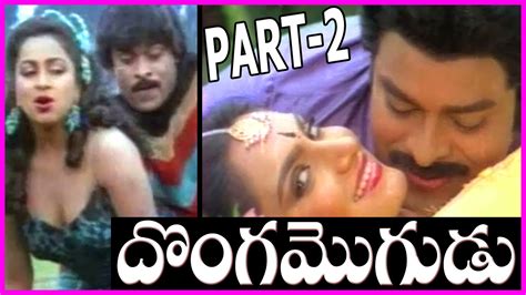 Donga Mogudu Telugu Full Length Movie Part 2 Chiranjeevi Radhika