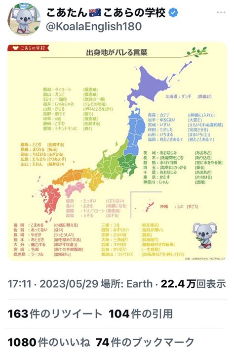 坊主 On Twitter これ今まで標準語だと思っていた方言選手権 金賞