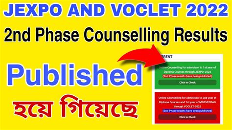 Jexpo 2nd Phase Counselling Results Published হয গযছ Jexpo and