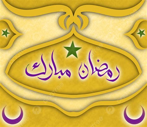 Ramadan Mubarak Background Ramadan Month Fasting Ramadan Vector