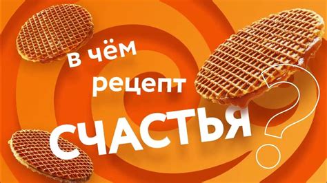 Простые рецепты счастья от КФ Сладонеж! - YouTube
