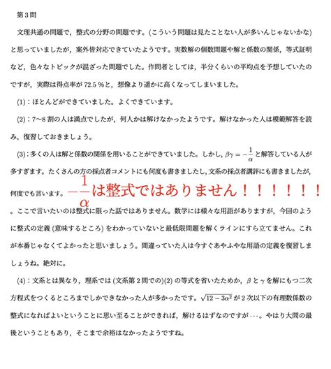 阪大作問サークル On Twitter 【阪大模試の実施結果②】 2月18日実施の阪大模試について，理系数学の採点が完了したため，各種