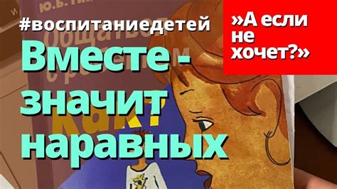 #2 Руководящие указания не всегда помогают. Ю. Б. Гиппенрейтер. - YouTube