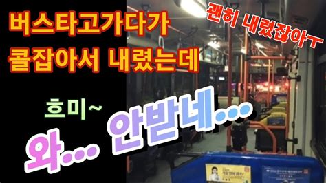 명절전이라 콜은많네요~고화질로보시면 콜카드가 더잘보여요대리기사 대리운전 투잡대리운전 저녁알바 Youtube