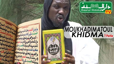 Moukhadimatoul Khidma 7 PARTS Ak Serigne Alassane Diouf YouTube