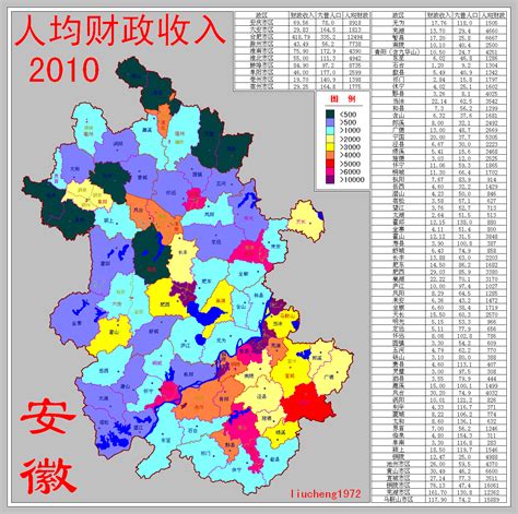 方舆 经济地理 六普口径下的安徽各地2010年度人均财政收入 Powered By Phpwind