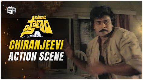 Pasivadi Pranam Telugu Movie Megastar Chiranjeevi Intro Action Scene